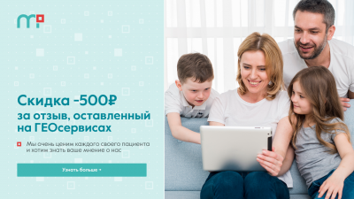 Отзыв = скидка
