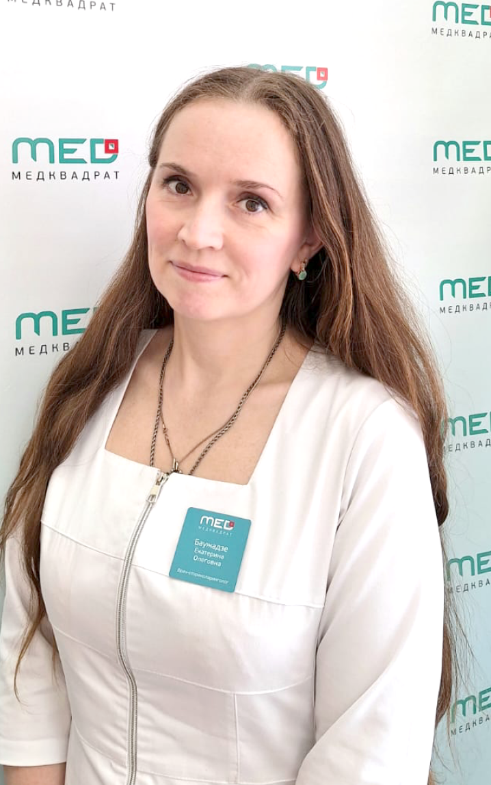 Баужадзе Екатерина Олеговна