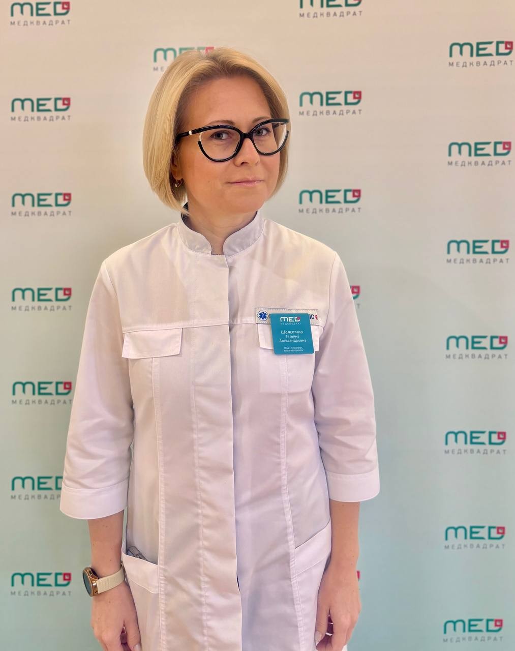 Шалыгина Татьяна Александровна