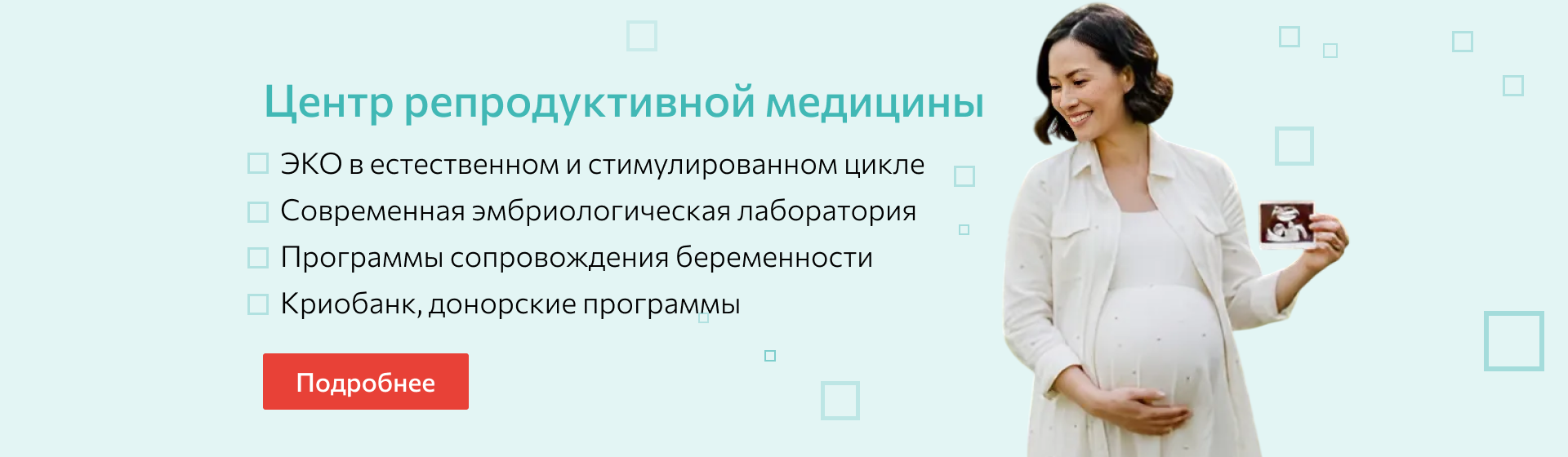 Центр ВРТ