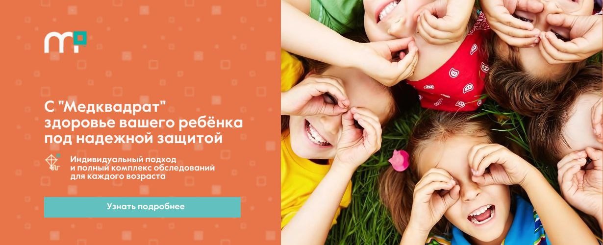 Здоровье вашего ребенка