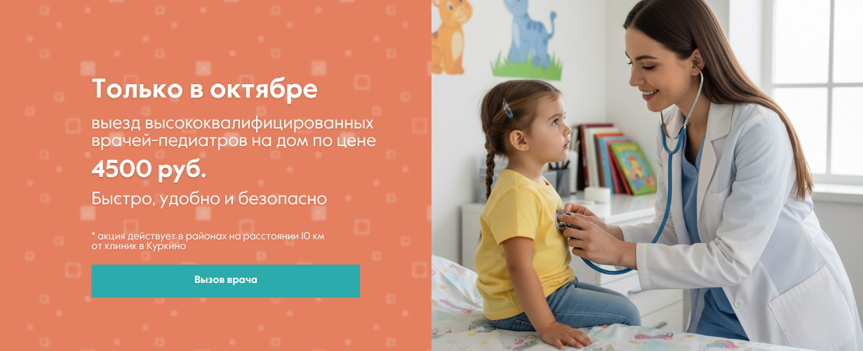 Только в октябре
