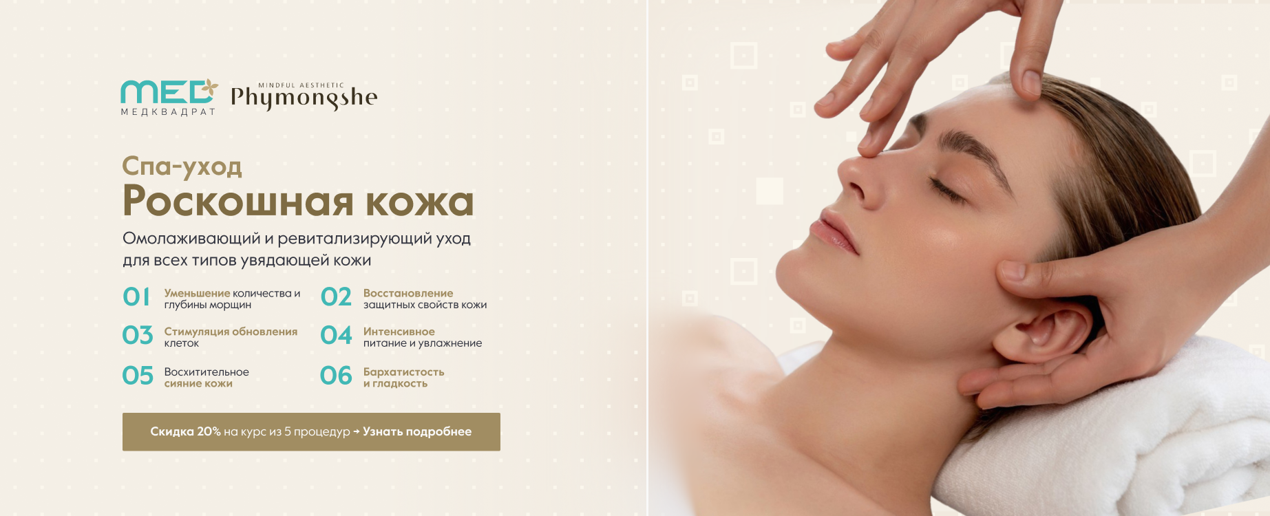 Роскошная кожа